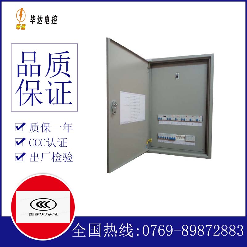 临潼照明配电箱