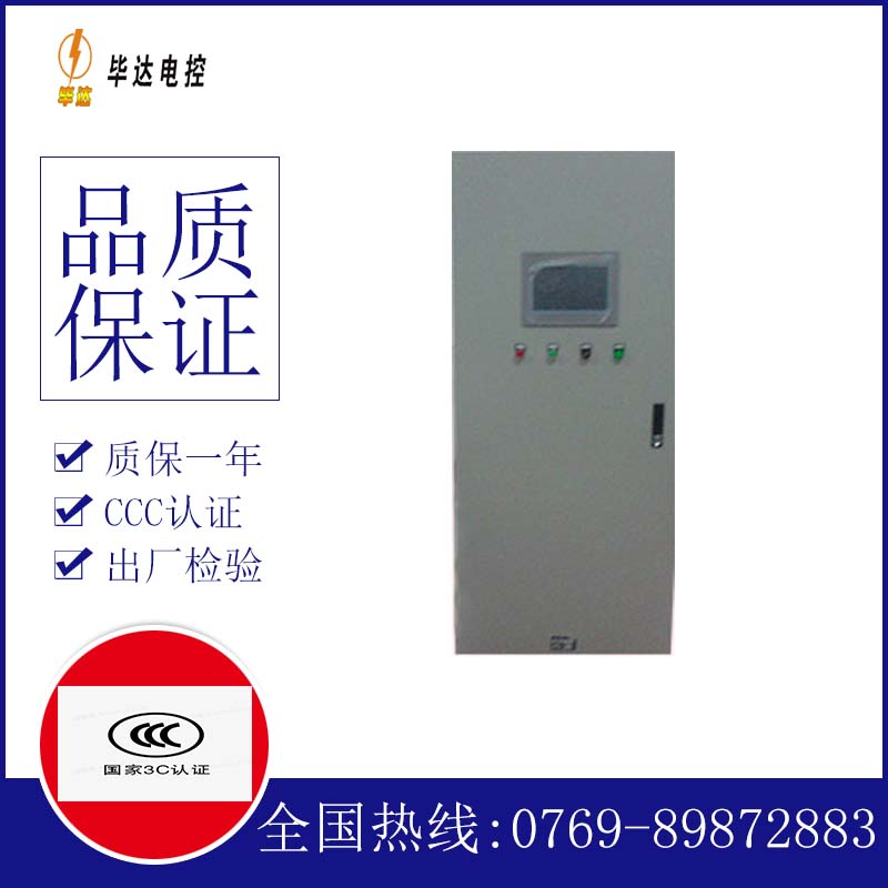 临潼变频控制箱